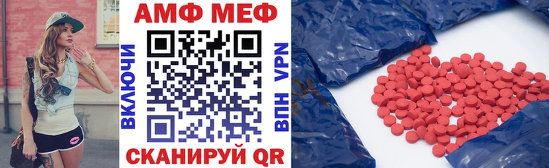Амфетамин VHQ Шадринск