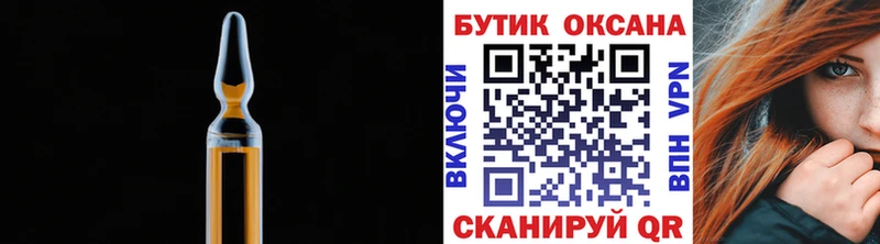 Купить  Шадринск  БУТИРАТ Butirat 