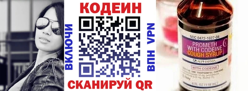 Купить закладки  Шадринск  Кодеин напиток Lean (лин) 