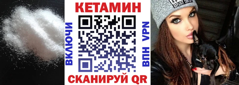 КЕТАМИН ketamine  Купить где  Шадринск 
