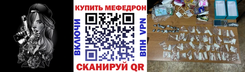 Купить закладки  Шадринск  МЯУ-МЯУ мука 