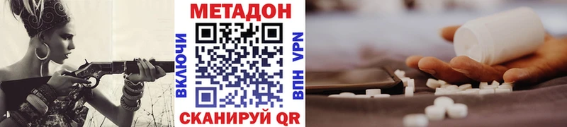 Метадон methadone  Купить закладки  Шадринск 