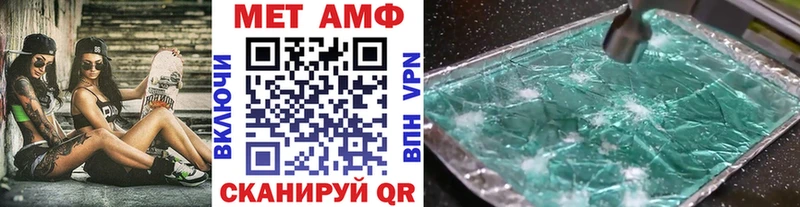 Метамфетамин витя  Купить закладки  Шадринск 